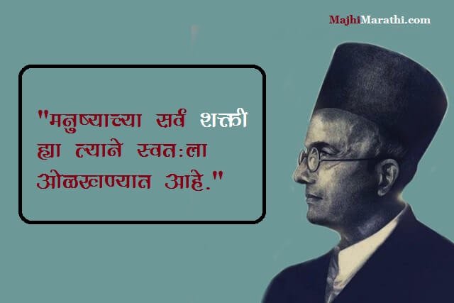 Quotes of Savarkar