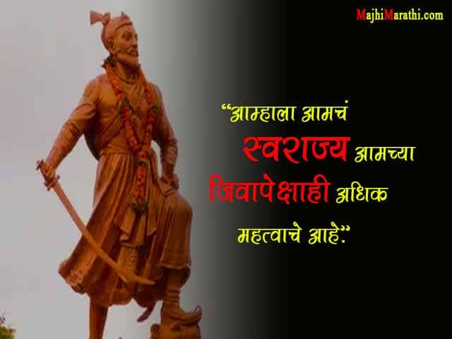 Quotes on Sambhaji Maharaj