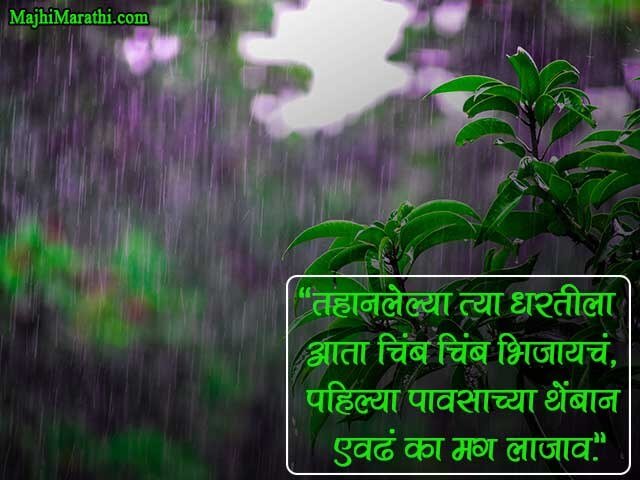 Rain Quotes