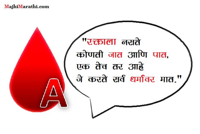 Raktdan Quotes