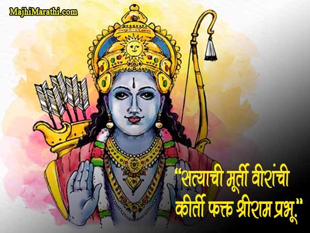 Ram Navami Quotes