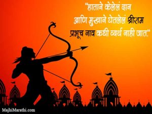 Ram Navami Status