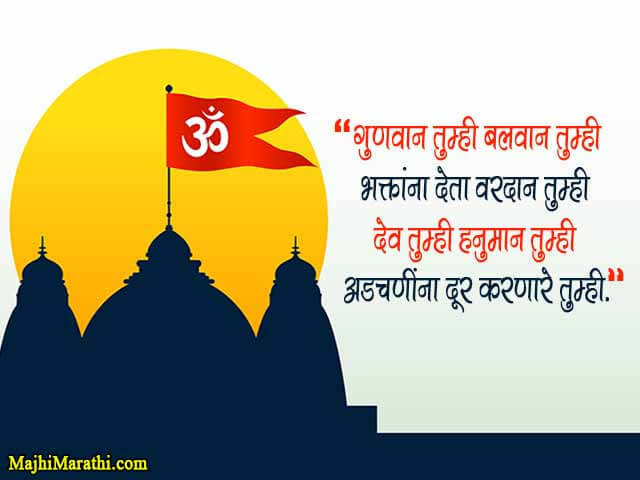 Ram Navami Status in Marathi
