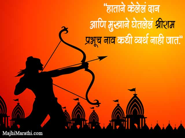 Ram Navami Status