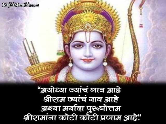 Ram Navami Thoughts