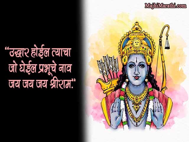 Ram Navami Wishes 2019