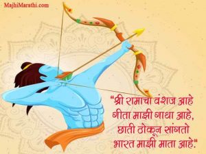 Ram Navami chya Shubhechha