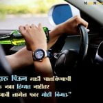 Road Safety Ghosh Vakya