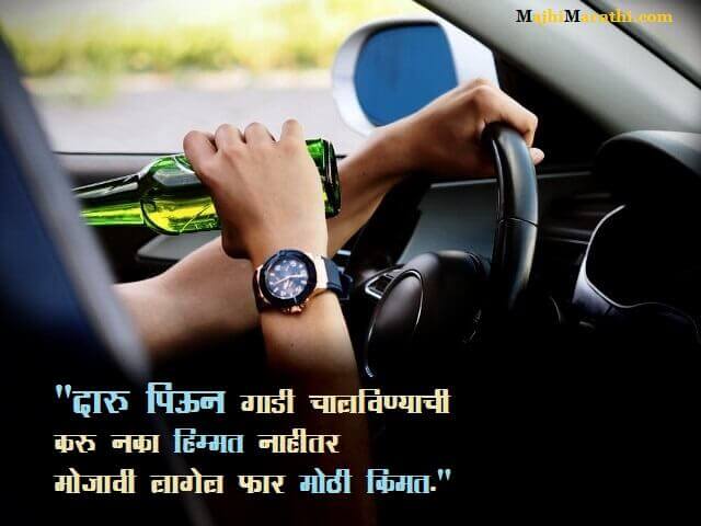 Road Safety Ghosh Vakya
