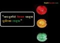 Road Safety Marathi Slogan