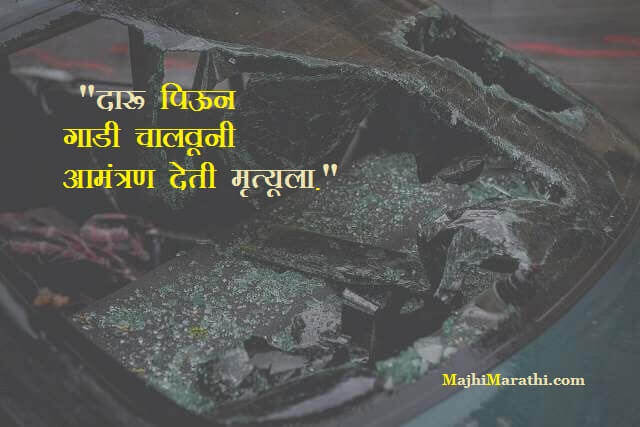 Road Safety Messages