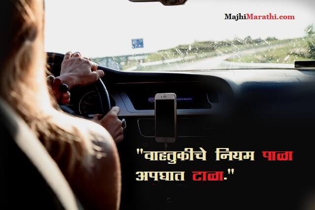 Road Safety Quotes