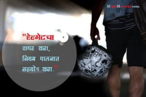Road Safety Slogans and Posters