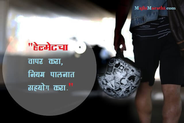 Road Safety Slogans and Posters