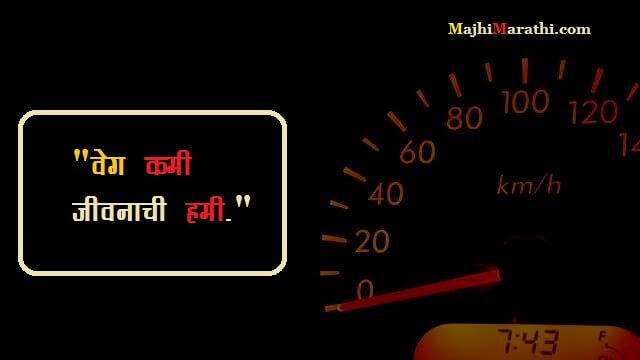 Road Safety Slogans