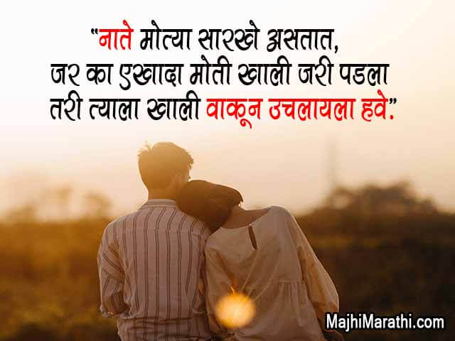 Romantic Love Status in Marathi