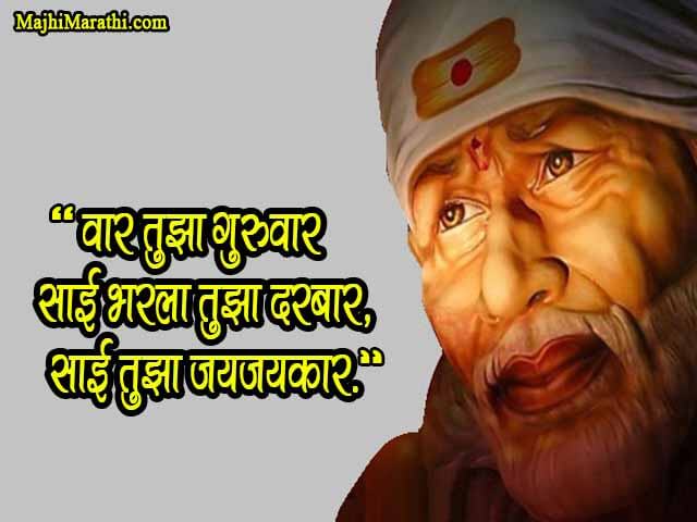 Sai Baba Quotes on Faith