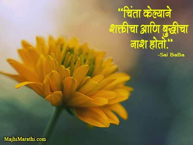 Sai Baba Quotes on Love