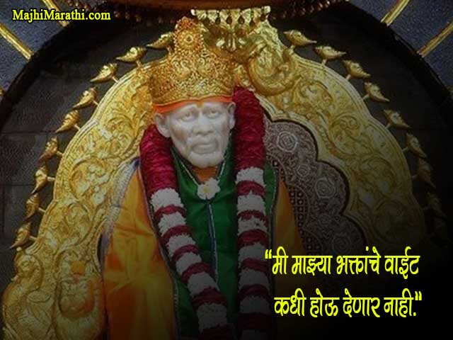 Sai Baba Status