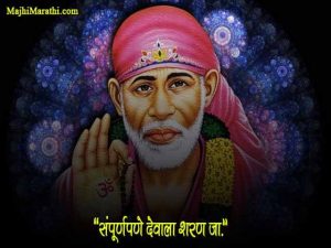Sai Baba Thought