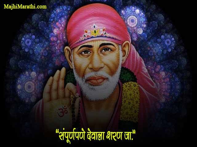 Sai Baba Thought
