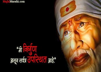 Sai baba Quotes