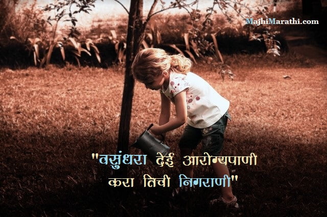 Save Earth Slogans in Marathi