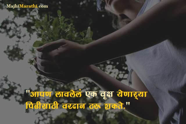 Save Tree Quotes in Marathi