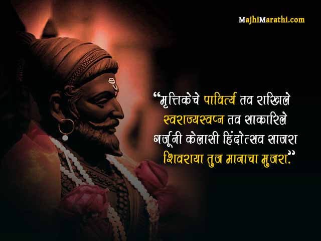 Shivaji Maharaj Status Images