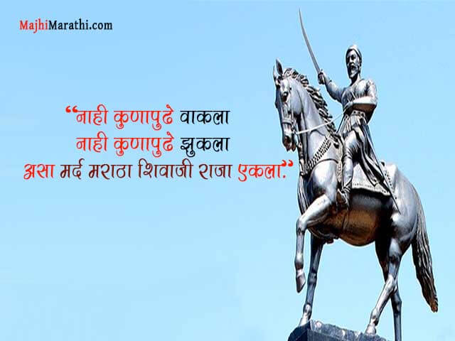 Shivaji maharaj Status in Marathi
