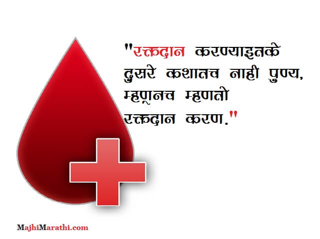 Slogan on Blood Donation