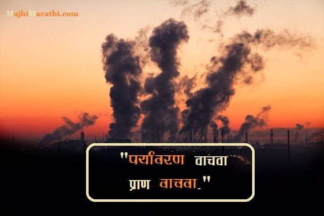 Slogan on Earth in Marathi