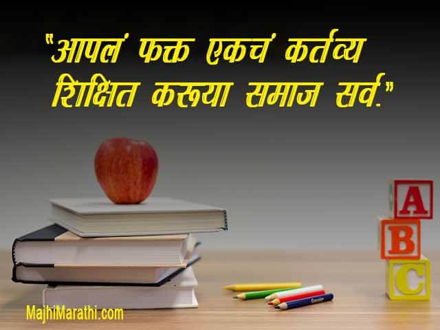 Slogan on Education