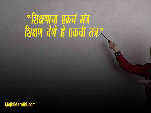 Slogan on Girl Education in Marathi
