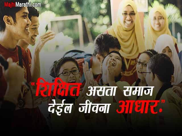 Slogan on Girl Education