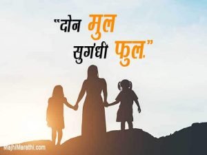Slogan on Population