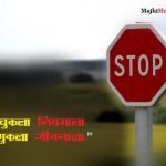 Slogan on Road Safety