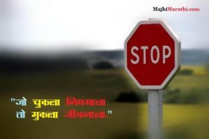 Slogan on Road Safety