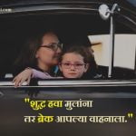 Slogan on Road Safety with Pictures