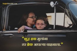 Slogan on Road Safety with Pictures