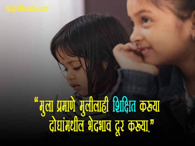 Slogan on Shiksha