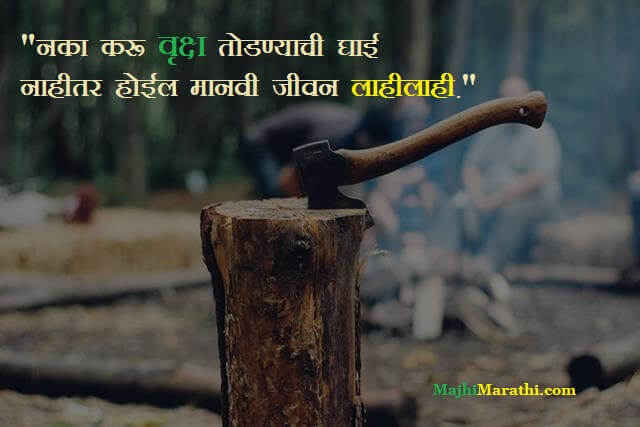 Slogan on Tree in Marathi