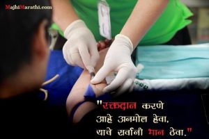 Slogans On Blood Donation