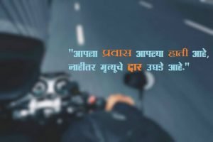Slogans of Road Safety