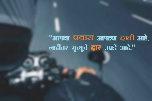 Slogans of Road Safety