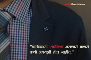 Success Whatsapp Status