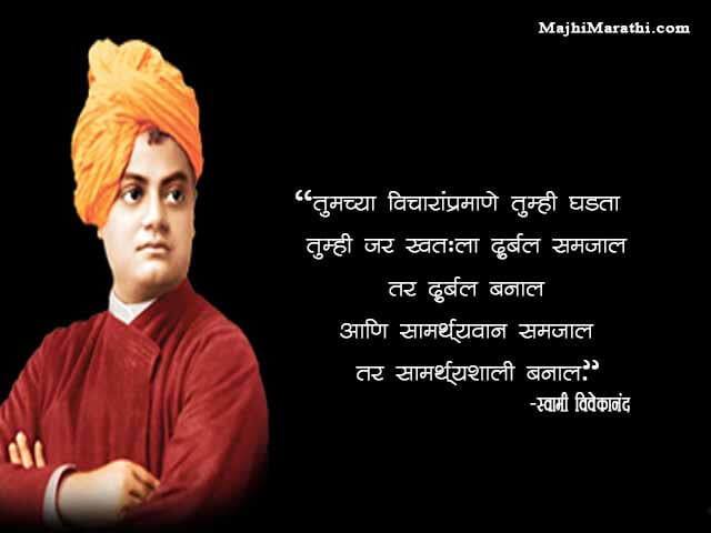 Swami Vivekananda Quotes on Education