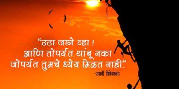 Thought of Vivekananda