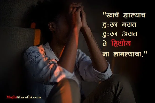 Va Pu Kale Quotes in Marathi