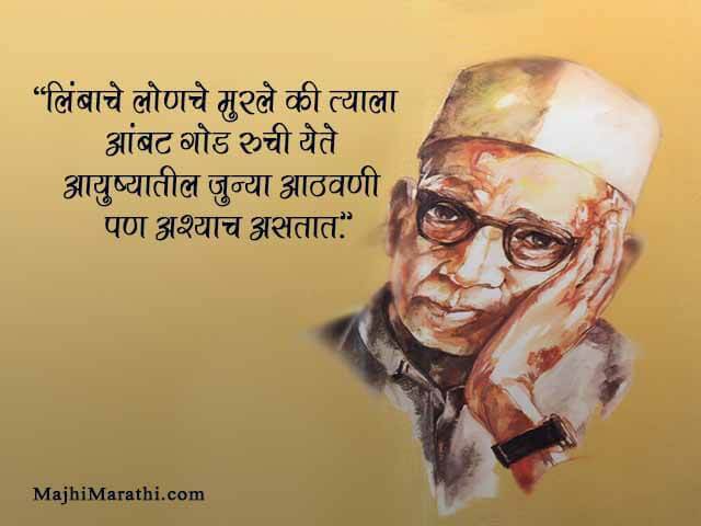 Vi Sa Khandekar Quotes